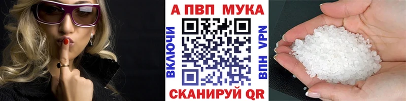 A-PVP Crystall наркошоп Белинский