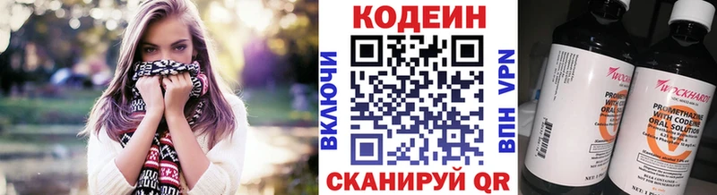 кракен ТОР  Белинский  Codein Purple Drank 