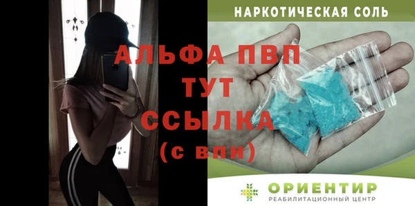 кристаллы Арсеньев